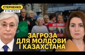 Росія атакує Молдову перед виборами. Казахстан знову вдарив РФ у спину (ВІДЕО) Росія атакує Молдову перед виборами. Казахстан знову вдарив РФ у спину (ВІДЕО)