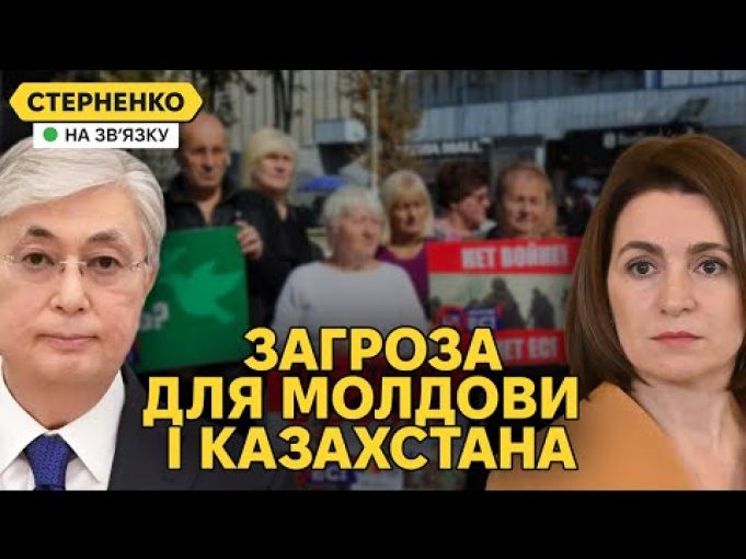 Росія атакує Молдову перед виборами. Казахстан знову вдарив РФ у спину (ВІДЕО) Росія атакує Молдову перед виборами. Казахстан знову вдарив РФ у спину (ВІДЕО)