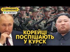 Кім Чен Ин підриває дороги і відправляє війська. Атаки на судна у Чорному морі (ВІДЕО) Кім Чен Ин підриває дороги і відправляє війська. Атаки на судна у Чорному морі (ВІДЕО)