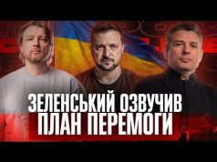 Зеленський озвучив план Перемоги | «Богородиця» дурить військових | ТЦКшний бєспрєдєл! | Супер live (ВІДЕО) Зеленський озвучив план Перемоги | «Богородиця» дурить військових | ТЦКшний бєспрєдєл! | Супер live (ВІДЕО)