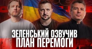 Зеленський озвучив план Перемоги | «Богородиця» дурить військових | ТЦКшний бєспрєдєл! | Супер live (ВІДЕО) Зеленський озвучив план Перемоги | «Богородиця» дурить військових | ТЦКшний бєспрєдєл! | Супер live (ВІДЕО)