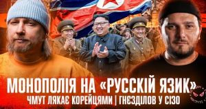 Монополія на «русскій язик» | Чмут лякає корейцями | Гнєзділов у СІЗО | Супер live... Монополія на «русскій язик» | Чмут лякає корейцями | Гнєзділов у СІЗО | Супер live...