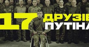 Бійці бригади “Азов” взяли у полон 17 російських військових на Торецькому напрямку. ВIДЕО Бійці-бригади-“Азов”-взяли-у-полон-17-російських-військових-на-Торецькому-напрямку.-ВiДЕО