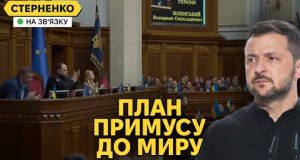 План перемоги Зеленського. Деталі та прогноз чи вийде реалізувати (ВІДЕО) План перемоги Зеленського. Деталі та прогноз чи вийде реалізувати (ВІДЕО)