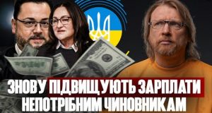 Знову підвищують зарплати непотрібним чиновникам | Ольга Герасимʼюк заробляє на дітях | Петров live (ВІДЕО) Знову підвищують зарплати непотрібним чиновникам | Ольга Герасимʼюк заробляє на дітях | Петров live (ВІДЕО)