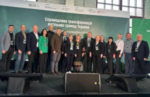 Справедлива трансформація вугільних громад: участь Нововолинська у форумі та нові партнерства Справедлива-трансформація-вугільних-громад:-участь-Нововолинська-у-форумі-та-нові-партнерства