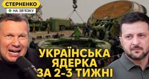 Ядерна бомба вже в Україні! – росіяни істерять від заяви про НАТО і ядерку (ВІДЕО) Ядерна бомба вже в Україні! – росіяни істерять від заяви про НАТО і ядерку (ВІДЕО)