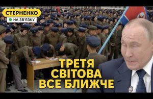 На росії зізнались, що КНДР відправила війська. Путін боїться їхати у Бразилію (ВІДЕО) На росії зізнались, що КНДР відправила війська. Путін боїться їхати у Бразилію (ВІДЕО)