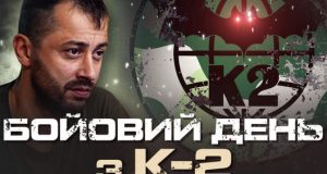 Від директора нудистського пляжу до комбата батальйону К-2: розмова з Кирилом Вересом. ВIДЕО Від-директора-нудистського-пляжу-до-комбата-батальйону-К-2:-розмова-з-Кирилом-Вересом.-ВiДЕО