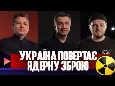 Україна повертає ядерну зброю | Мобілізація 18-25 років | Прокурорська епідемія | Тиждень live (ВІДЕО) Україна повертає ядерну зброю | Мобілізація 18-25 років | Прокурорська епідемія | Тиждень live (ВІДЕО)