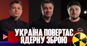 Україна повертає ядерну зброю | Мобілізація 18-25 років | Прокурорська епідемія | Тиждень live (ВІДЕО) Україна повертає ядерну зброю | Мобілізація 18-25 років | Прокурорська епідемія | Тиждень live (ВІДЕО)