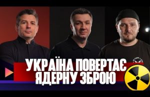 Україна повертає ядерну зброю | Мобілізація 18-25 років | Прокурорська епідемія | Тиждень live (ВІДЕО) Україна повертає ядерну зброю | Мобілізація 18-25 років | Прокурорська епідемія | Тиждень live (ВІДЕО)