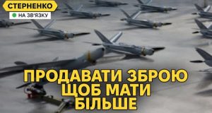 Україна продаватиме зброю. Зрада чи перемога? Ризики та переваги експорту (ВІДЕО) Україна продаватиме зброю. Зрада чи перемога? Ризики та переваги експорту (ВІДЕО)