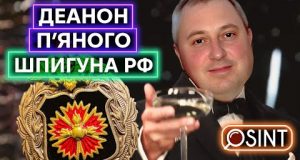 АЛКОГОЛЬ ПРОТИ РОСІЙСЬКИХ СПЕЦСЛУЖБ: як дипломати рф спалились на приналежності до ГРУ (ВІДЕО) АЛКОГОЛЬ ПРОТИ РОСІЙСЬКИХ СПЕЦСЛУЖБ: як дипломати рф спалились на приналежності до ГРУ (ВІДЕО)