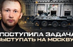 Полонений із ПВК “Вагнер” розповів про похід на Москву: “Нашим завданням було обнулити Шойгу і... Полонений-із-ПВК-“Вагнер”-розповів-про-похід-на-Москву:-“Нашим-завданням-було-обнулити-Шойгу-і.