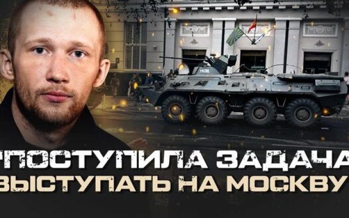 Полонений із ПВК “Вагнер” розповів про похід на Москву: “Нашим завданням було обнулити Шойгу і... Полонений-із-ПВК-“Вагнер”-розповів-про-похід-на-Москву:-“Нашим-завданням-було-обнулити-Шойгу-і.