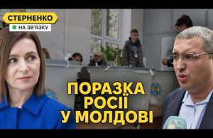 Погані новини для росіян. У Молдові обрали ЄС, проросійський кандидат не переміг (ВІДЕО) Погані новини для росіян. У Молдові обрали ЄС, проросійський кандидат не переміг (ВІДЕО)