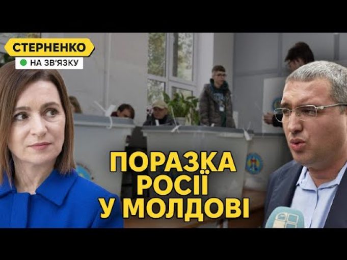 Погані новини для росіян. У Молдові обрали ЄС, проросійський кандидат не переміг (ВІДЕО) Погані новини для росіян. У Молдові обрали ЄС, проросійський кандидат не переміг (ВІДЕО)