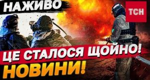 ТСН НАЖИВО 21 жовтня: ВИБУХИ В КИЄВІ, вибори в Молдові та схеми для УХИЛЯНТІВ (ВІДЕО) ТСН НАЖИВО 21 жовтня: ВИБУХИ В КИЄВІ, вибори в Молдові та схеми для УХИЛЯНТІВ (ВІДЕО)