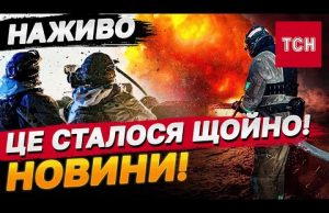 ТСН НАЖИВО 21 жовтня: ВИБУХИ В КИЄВІ, вибори в Молдові та схеми для УХИЛЯНТІВ (ВІДЕО) ТСН НАЖИВО 21 жовтня: ВИБУХИ В КИЄВІ, вибори в Молдові та схеми для УХИЛЯНТІВ (ВІДЕО)