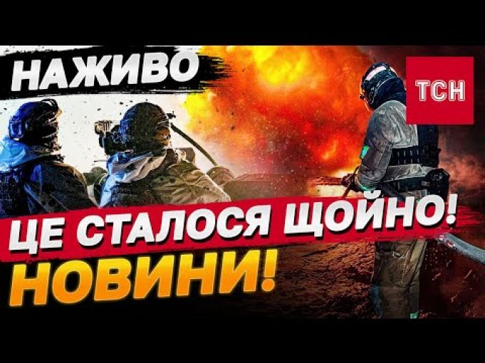 ТСН НАЖИВО 21 жовтня: ВИБУХИ В КИЄВІ, вибори в Молдові та схеми для УХИЛЯНТІВ (ВІДЕО) ТСН НАЖИВО 21 жовтня: ВИБУХИ В КИЄВІ, вибори в Молдові та схеми для УХИЛЯНТІВ (ВІДЕО)