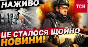 ТСН НОВИНИ за 22 жовтня 2024 | Новини України СЬОГОДНІ НАЖИВО (ВІДЕО) ТСН НОВИНИ за 22 жовтня 2024 | Новини України СЬОГОДНІ НАЖИВО (ВІДЕО)