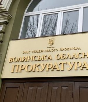 У-Волинській-обласній-прокуратурі-нема-жодного-прокурора-з-довічною-групою-інвалідності