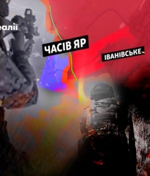 bild-заявив-про-прорив-армії-РФ-біля-Часового-Яру:-що-насправді?