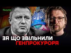 За що звільнили Костіна. Хто наступний (ВІДЕО) За що звільнили Костіна. Хто наступний (ВІДЕО)