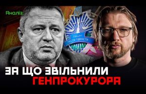 За що звільнили Костіна. Хто наступний (ВІДЕО) За що звільнили Костіна. Хто наступний (ВІДЕО)