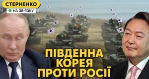 Путіна кинули друзі по БРІКС. Південна Корея думає про передачу зброї Україні (ВІДЕО) Путіна кинули друзі по БРІКС. Південна Корея думає про передачу зброї Україні (ВІДЕО)