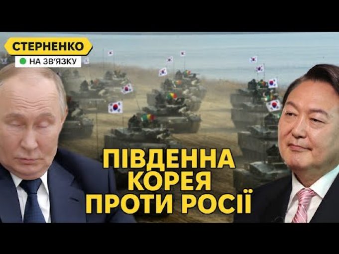 Путіна кинули друзі по БРІКС. Південна Корея думає про передачу зброї Україні (ВІДЕО) Путіна кинули друзі по БРІКС. Південна Корея думає про передачу зброї Україні (ВІДЕО)