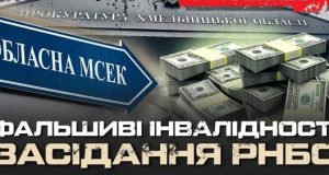 РНБО щодо МСЕК та прокурорів “з інвалідністю” | Юрій Бутусов. ВIДЕО РНБО-щодо-МСЕК-та-прокурорів-“з-інвалідністю”-|-Юрій-Бутусов.-ВiДЕО