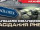 РНБО щодо МСЕК та прокурорів “з інвалідністю” | Юрій Бутусов. ВIДЕО РНБО-щодо-МСЕК-та-прокурорів-“з-інвалідністю”-|-Юрій-Бутусов.-ВiДЕО