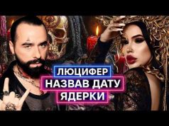 ЕЗОТЕРИЧНЕ БОЖЕВІЛЛЯ В ?? ЮТУБІ : дух Шевченка, чакри, демони, НЛО, Юлія Тимошенко — відьма... ЕЗОТЕРИЧНЕ БОЖЕВІЛЛЯ В ?? ЮТУБІ : дух Шевченка, чакри, демони, НЛО, Юлія Тимошенко — відьма...