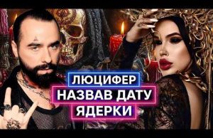 ЕЗОТЕРИЧНЕ БОЖЕВІЛЛЯ В ?? ЮТУБІ : дух Шевченка, чакри, демони, НЛО, Юлія Тимошенко — відьма... ЕЗОТЕРИЧНЕ БОЖЕВІЛЛЯ В ?? ЮТУБІ : дух Шевченка, чакри, демони, НЛО, Юлія Тимошенко — відьма...