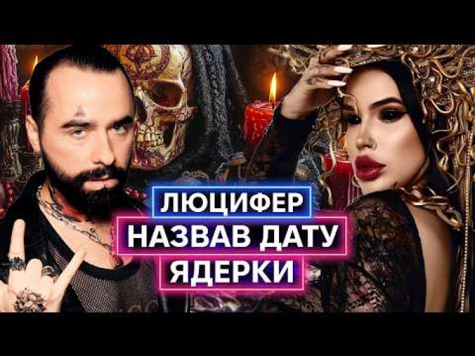 ЕЗОТЕРИЧНЕ БОЖЕВІЛЛЯ В ?? ЮТУБІ : дух Шевченка, чакри, демони, НЛО, Юлія Тимошенко — відьма... ЕЗОТЕРИЧНЕ БОЖЕВІЛЛЯ В ?? ЮТУБІ : дух Шевченка, чакри, демони, НЛО, Юлія Тимошенко — відьма...