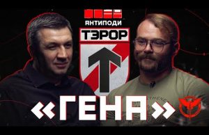 «ГЕНА»: інтервенція в Білорусь, кара Лукашенку, паразит Тихановська, військові – упосліджений клас (ВІДЕО) «ГЕНА»: інтервенція в Білорусь, кара Лукашенку, паразит Тихановська, військові – упосліджений клас (ВІДЕО)