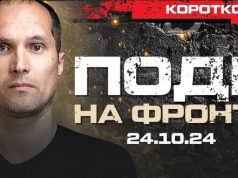 Карта бойових дій. Ситуація на фронті | Юрій Бутусов. ВIДЕО Карта-бойових-дій-Ситуація-на-фронті-|-Юрій-Бутусов.-ВiДЕО