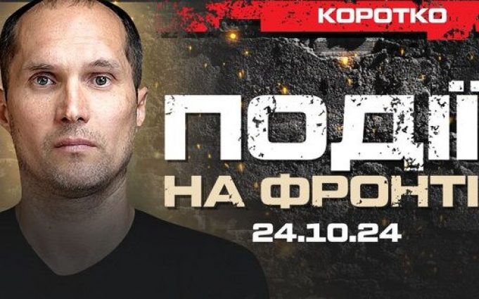 Карта бойових дій. Ситуація на фронті | Юрій Бутусов. ВIДЕО Карта-бойових-дій-Ситуація-на-фронті-|-Юрій-Бутусов.-ВiДЕО