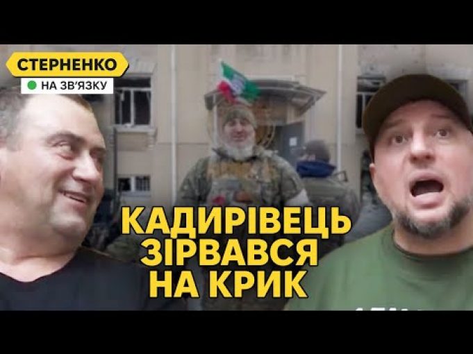 Це росіяни злочинці! — кадирівець розповів про злочини та образив Пєскова (ВІДЕО) Це росіяни злочинці! — кадирівець розповів про злочини та образив Пєскова (ВІДЕО)
