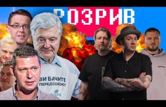 Порошенко будує «стіну» | Депутатська фракція Чаплиги | План перемоги Дроздова | РОЗРИВ (ВІДЕО) Порошенко будує «стіну» | Депутатська фракція Чаплиги | План перемоги Дроздова | РОЗРИВ (ВІДЕО)