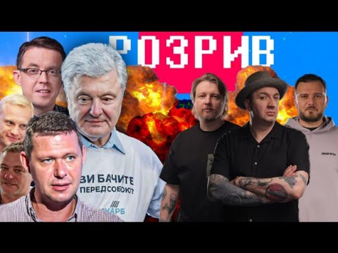 Порошенко будує «стіну» | Депутатська фракція Чаплиги | План перемоги Дроздова | РОЗРИВ (ВІДЕО) Порошенко будує «стіну» | Депутатська фракція Чаплиги | План перемоги Дроздова | РОЗРИВ (ВІДЕО)