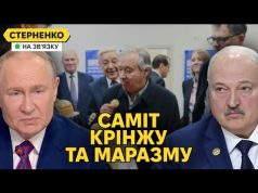 Лукашенко засудив путіна за ескалацію. США прозріли і побачили війська КНДР (ВІДЕО) Лукашенко засудив путіна за ескалацію. США прозріли і побачили війська КНДР (ВІДЕО)