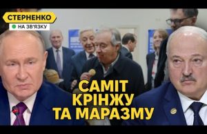 Лукашенко засудив путіна за ескалацію. США прозріли і побачили війська КНДР (ВІДЕО) Лукашенко засудив путіна за ескалацію. США прозріли і побачили війська КНДР (ВІДЕО)