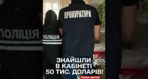 Вимагала $3 тис. за ІНВАЛІДНІСТЬ! У Львові викрили лікарку (ВІДЕО) Вимагала $3 тис. за ІНВАЛІДНІСТЬ! У Львові викрили лікарку (ВІДЕО)