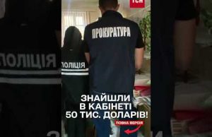 Вимагала $3 тис. за ІНВАЛІДНІСТЬ! У Львові викрили лікарку (ВІДЕО) Вимагала $3 тис. за ІНВАЛІДНІСТЬ! У Львові викрили лікарку (ВІДЕО)