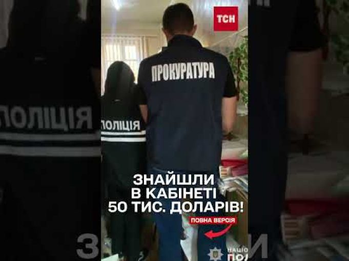 Вимагала $3 тис. за ІНВАЛІДНІСТЬ! У Львові викрили лікарку (ВІДЕО) Вимагала $3 тис. за ІНВАЛІДНІСТЬ! У Львові викрили лікарку (ВІДЕО)