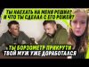 Б0РЗАЯ ЖЕНА И ЕЁ НЕАDЕКVАТНЫЙ ZАРАБАТЫВАТЕLЬ НА КР0VИ @VolodymyrZolkin (ВІДЕО) Б0РЗАЯ ЖЕНА И ЕЁ НЕАDЕКVАТНЫЙ ZАРАБАТЫВАТЕLЬ НА КР0VИ @VolodymyrZolkin (ВІДЕО)