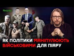 Фейкові медалі для чиновників? Як політики використовують військових заради власного піару (ВІДЕО) Фейкові медалі для чиновників? Як політики використовують військових заради власного піару (ВІДЕО)